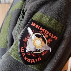 Нашивка Вбивця шахедів