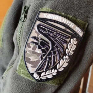 Шеврон ЗСУ Холодний яр мультикам