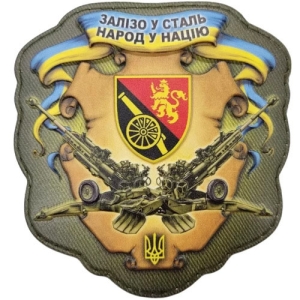 Шеврон Зброя Залізо