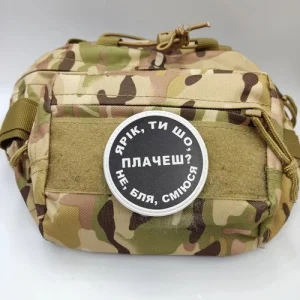 Нашивка Ярік, ти що плачеш?