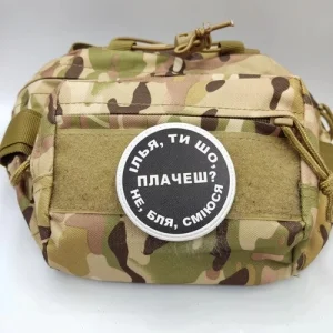 Нашивка Ілья ти що плачеш?