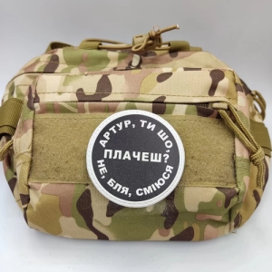 Нашивка Артур, ты что плачешь?