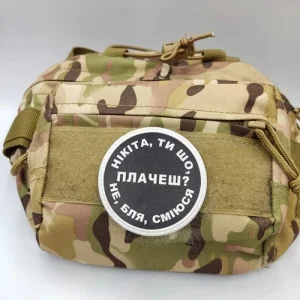 Нашивка Никита, ты что плачешь?