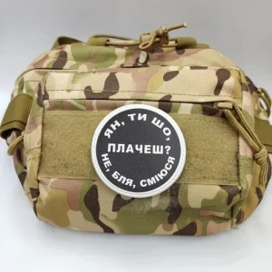 Нашивка Ян, ты что плачешь?