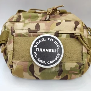 Нашивка Влад, ты что плачешь?