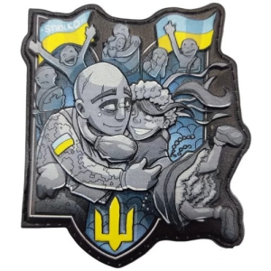 Шеврон серії Тризуб Повернення додому