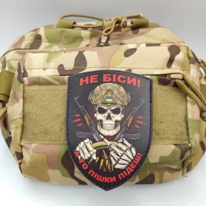 Шеврон Не біси, а то пішки підеш