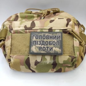Шеврон Главный пиздабол роты
