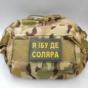 Шеврон Я ебу где соляра