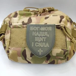 Шеврон Бог - моя надія, щит і сила олива