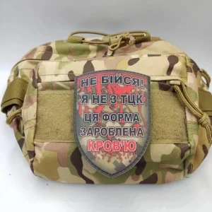 Шеврон Не бійся я не з ТЦК ця форма зароблена кров'ю м