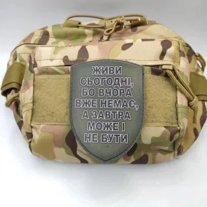 Шеврон Живи сьогодні, бо вчора ...