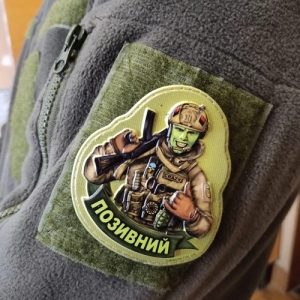 Шеврон Маска Військовий на всю голову з позивним