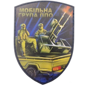 Шеврон Мобильная группа ПВО выстрел