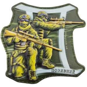 Шеврон серии Знаки зодиака Близнецы с позывным