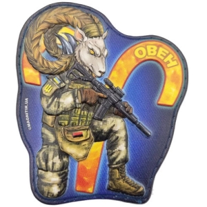 Шеврон серії Зодіак Овен