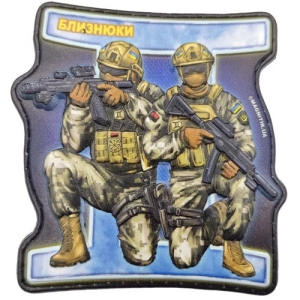 Нашивка серії Зодіак Близнюки