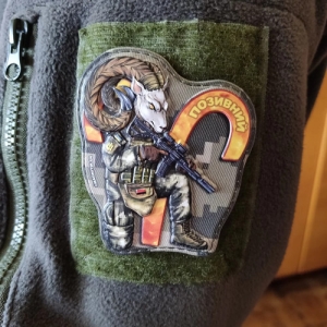 Шеврон серии Знаки зодиака Овен с позывным