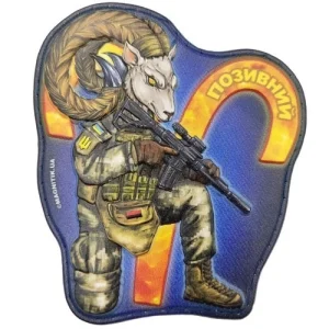 Шеврон серии Зодиак Овен с позывным