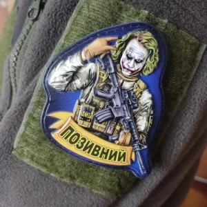 Шеврон Джокер Військовий на всю голову з позивним