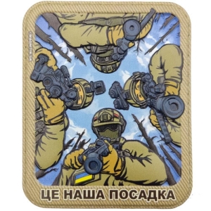 Шеврон Це наша посадка олива