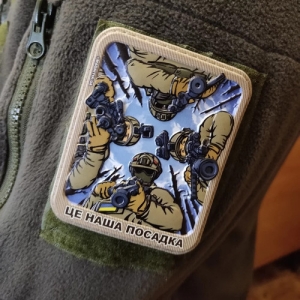 Шеврон Это наша посадка олива