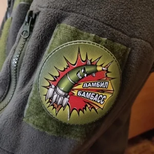 Шеврон Дамбил Бамбасс