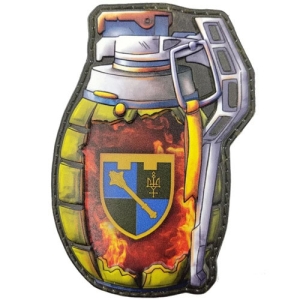 Шеврон граната Региональное управление Сил ТрО "Север" Вооруженных Сил Украины