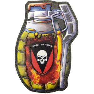 Шеврон граната 72 ОМБр Чорних запорожців Україна або смерть