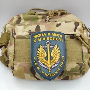 Шеврон Я служу в морській піхоті (Жопа в милі...)