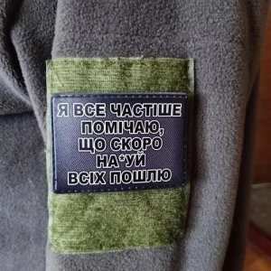 Шеврон Я все частіше помічаю, що скоро ... чорний