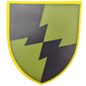 Шеврон ЗСУ 1 окремий польовий Проскурівський вузол зв'язку