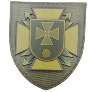 Шеврон ЗСУ ТВУЗ Держспецзв’язку олива