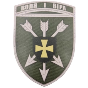 Шеврон ЗСУ 18 окрема бригада армійської авіації олива