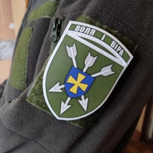 Шеврон ЗСУ 18 окрема бригада армійської авіації