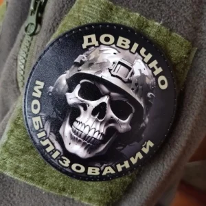 Шеврон Пожизненно мобилизованный (череп) ч/б