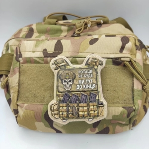 Шеврон Броник Ротации не будет мы здесь до конца