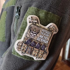 Шеврон Броник Ротации не будет мы здесь до конца