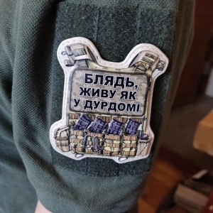 Шеврон Бронік Блядь, живу як у дурдомі
