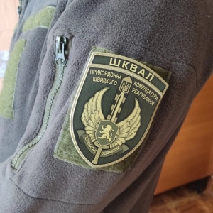 Шеврон ЗСУ ШКВАЛ Прикордонна комендатура швидкого реагування Перемагає відважний олива