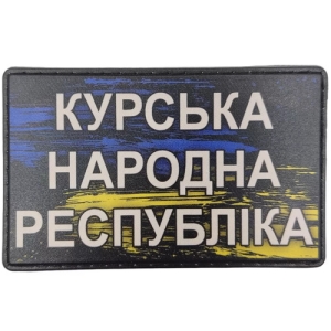 Шеврон Курська народна республіка