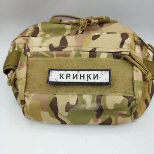 Нашивка Дорожный знак Кринки