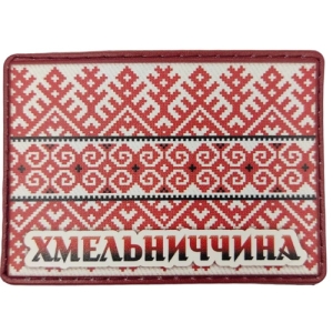 Шеврон Вишивка Хмельниччина