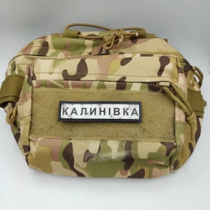 Нашивка Дорожній знак Калинівка