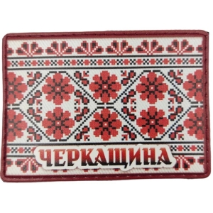 Шеврон Вышивка Черкащина