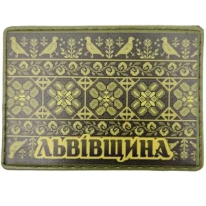 Шеврон Вышивка Львовщина олива