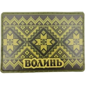 Шеврон Вишивка Волинь олива