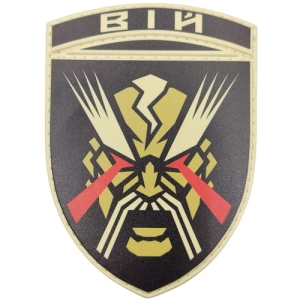 Шеврон ЗСУ ВІЙ