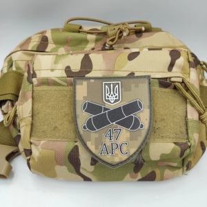 Шеврон ЗСУ 47 АРС рудий піксель
