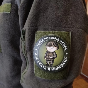 Шеврон Твоих размеров нет